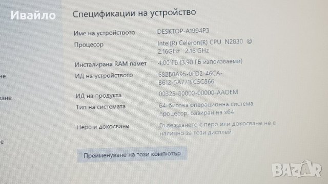 HP 250 G3 SSD 240GB, снимка 4 - Лаптопи за дома - 35012670