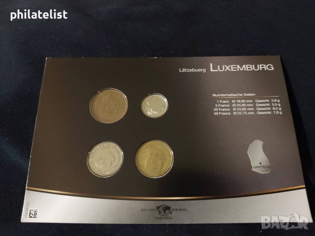 Комплектен сет - Люксембург, снимка 2 - Нумизматика и бонистика - 37408519