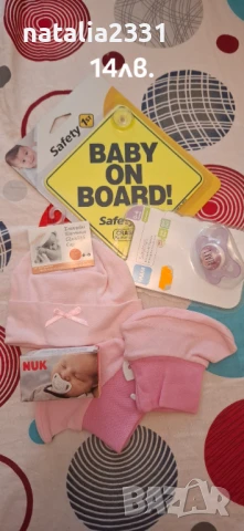 Лотове да момчета и момичетя, снимка 1