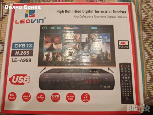 Декодери за цифрова телевизия - нови, тествани, висок клас!, снимка 2 - Приемници и антени - 53013892