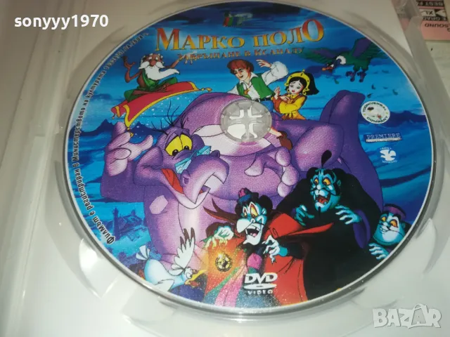 МАРКО ПОЛО ДВД 0810241009, снимка 4 - DVD филми - 47504695