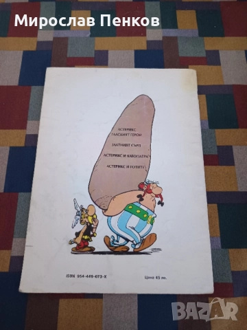 Комикс, снимка 2 - Списания и комикси - 52530141