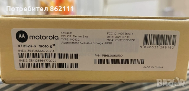 Нов смартфон MOTOROLA MOTO G 05, снимка 2 - Motorola - 52811394