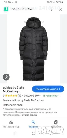 Adidas Stella McCartney Womens Long Puffa Parka Size S/M НОВО! ОРИГИНАЛ! Дамска яке Парка!, снимка 2 - Якета - 47825148