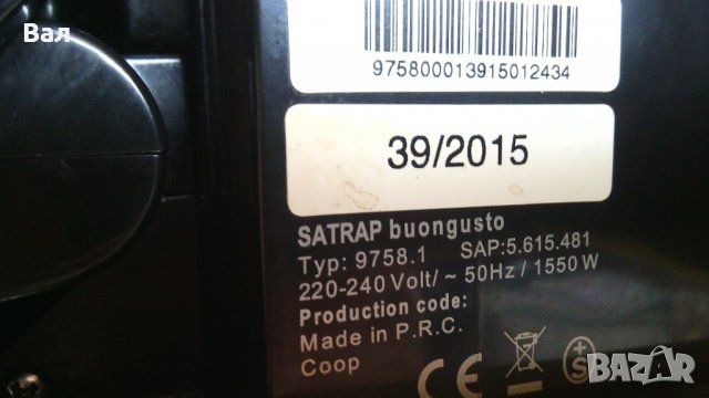 Кафеавтомат SATRAP buongusto с автоматичен капучинатор, снимка 7 - Кафемашини - 43015167