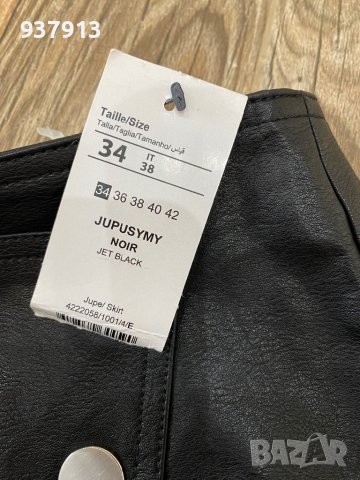 Кожена черна пола, снимка 2 - Поли - 43687032