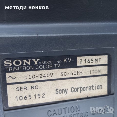 SONI trinitron KV-- 2165MT