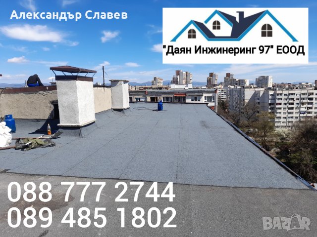 Качествен ремонт на покрив от ”Даян Инжинеринг 97” ЕООД - Договор и Гаранция! 🔨🏠, снимка 3 - Ремонти на покриви - 21662535