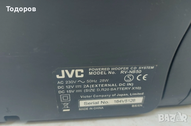 JVC RV-NB50 Powered Woofer CD System , снимка 7 - Радиокасетофони, транзистори - 52164172