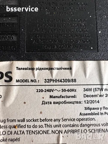 телевизор Philips 32PHH4309/88  / 715G6092-M01-000-004K / 715G6197-P01-003-002H, снимка 3 - Части и Платки - 49110058