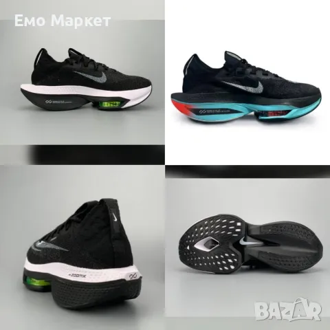 Мъжки маратонки 