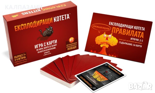 Настолна игра Експлодиращи котета - оригинално българско изд, снимка 3 - Игри и пъзели - 43713736