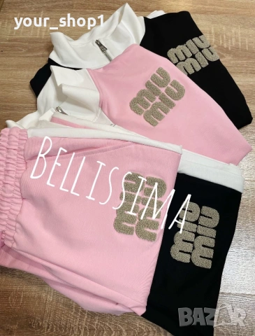 2 цвята дамски екип Miu Miu , снимка 4 - Спортни екипи - 53606378