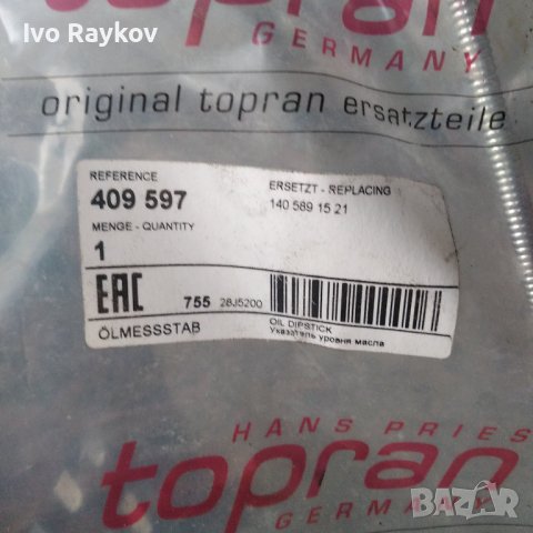 Щека масло 1405891521 BOLME000 Mercedes Jeep Grand Cherokee, снимка 2 - Части - 43534878