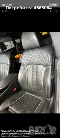 BMW 630d GT FULL OPTİON , снимка 13 - Автомобили и джипове - 52594259