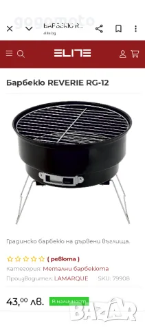 BBQ, ББК, БАРБЕКЮ, СКАРА, ФУРНА , снимка 9 - Други стоки за дома - 50410140