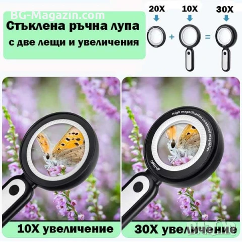 Професионална мощна голяма увеличителна лупа 10x и 30x увеличение LED осветление за четене бижута
