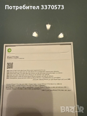 Продавам 17 pro max blue 256gb .Нов.Гаранция 3г,запечатан.Документи.Само лично предаване., снимка 2 - Apple iPhone - 52414030