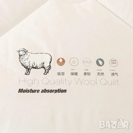 Зимен юрган с овча вълна 160x200 см, снимка 2 - Олекотени завивки и одеяла - 52871309