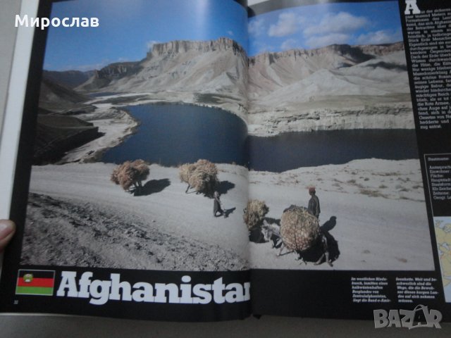 АЗИЯ АВСТРАЛИЯ КНИГА НА НЕМСКИ ЕЗИК ОТ ПЕКИН ДО СИДНИ, снимка 2 - Други - 34889363