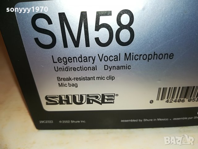 shure sm58-комплект-внос швеицария, снимка 13 - Микрофони - 28390426