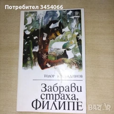 Детски книжки. , снимка 13 - Детски книжки - 50051090
