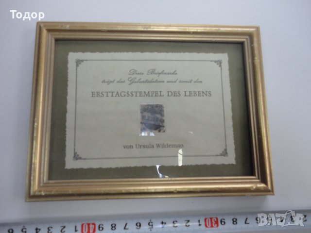 Старинна немска марка в рамка за картина , снимка 1 - Филателия - 43969559