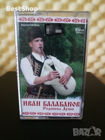 Ивна Балабанов - Родопска душа