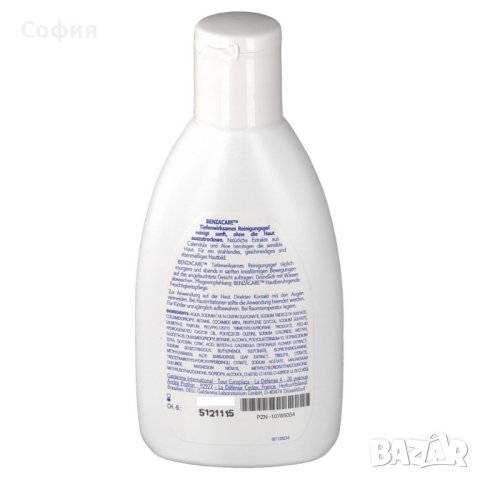  Анти Акне козметичен крем внос от Германия НАЛИЧНО!!!, снимка 7 - Козметика за лице - 43028832