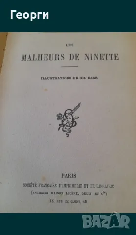 Книга 1933 година, снимка 9 - Художествена литература - 50105645