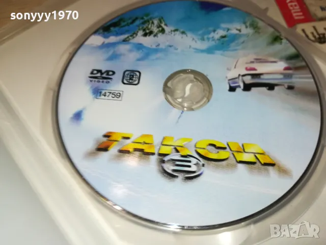 ТАКСИ 3 ДВД 2103250708, снимка 2 - DVD филми - 49579933