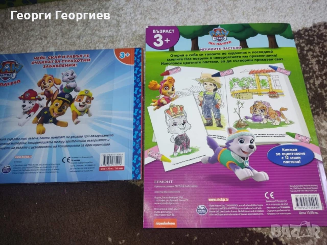 Лот играчки Пес Патрул, снимка 7 - Фигурки - 50856491