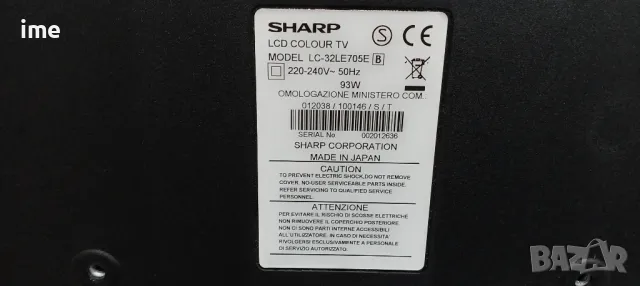 LCD телевизор Sharp НОМЕР 86. Model LC-32LE705E. 32 инча 81 см., снимка 13 - Телевизори - 49757218