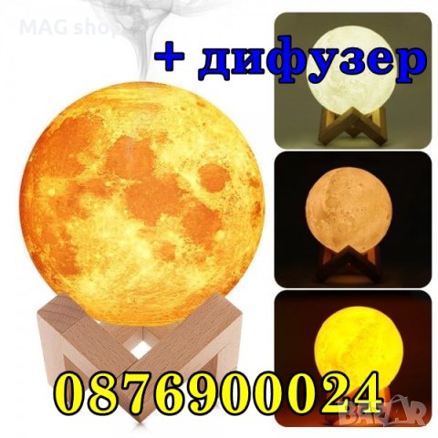 ПРОМО! 3D LED настолна нощна лампа ЛУНА 2 МОДЕЛА дифузер арома, снимка 3 - Настолни лампи - 43685750