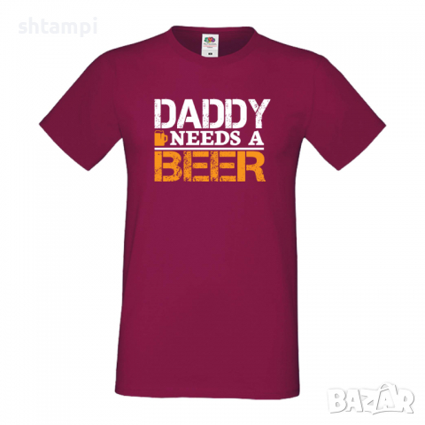 Мъжка тениска Daddy Needs A Beer Баща, Дядо,Празник,Татко,Изненада,Повод,Рожден ден, Имен Ден,