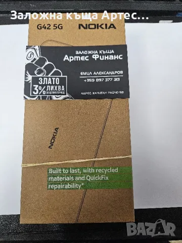 Nokia G42 5G 6/128