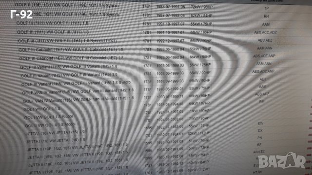 049103383M=818.828**NEU**ELRING**WV**ГАРНИТУРА ЗА ГЛАВАТА**, снимка 6 - Части - 40053603