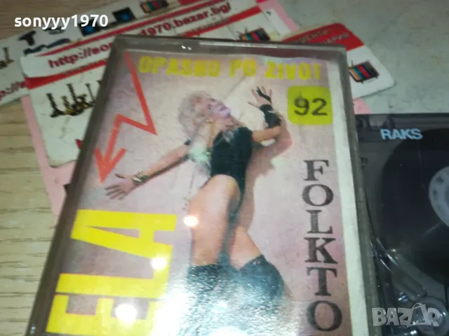 LELA 0901251253, снимка 5 - Аудио касети - 48613833
