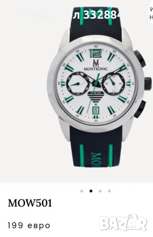 Часовник MONTIGNAC внос Англия, снимка 2 - Мъжки - 47677643
