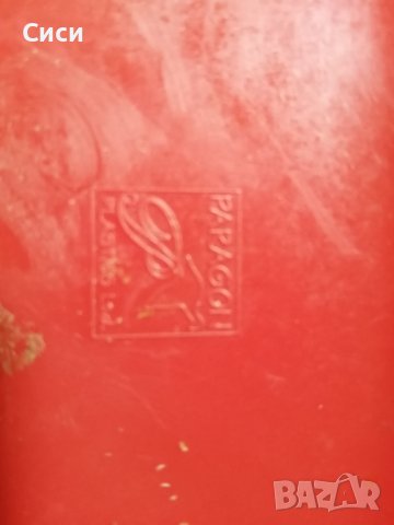 Купа четириъгълна, снимка 2 - Други - 37613743