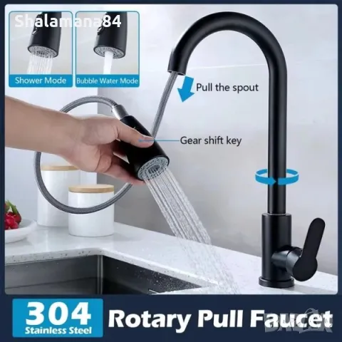 Кухненски смесител