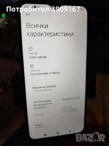 Redmi 9, снимка 4 - Xiaomi - 53137959