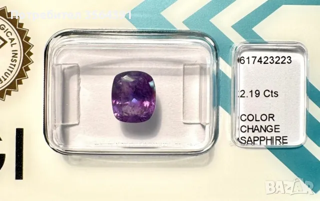 Сапфир Кашмир 2.19кт сертификат igi , снимка 6 - Други - 47493128