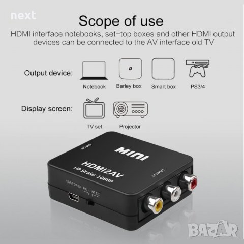 АКТИВЕН преходник HDMI към  AV,RCA(чинчове) + Гаранция, снимка 7 - Кабели и адаптери - 27567679