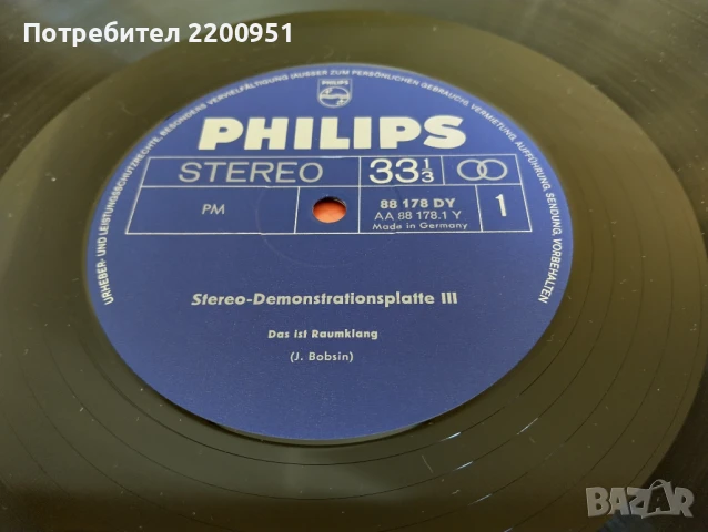 STEREO, снимка 7 - Грамофонни плочи - 50596291