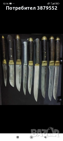 Търся от тези модели ножове