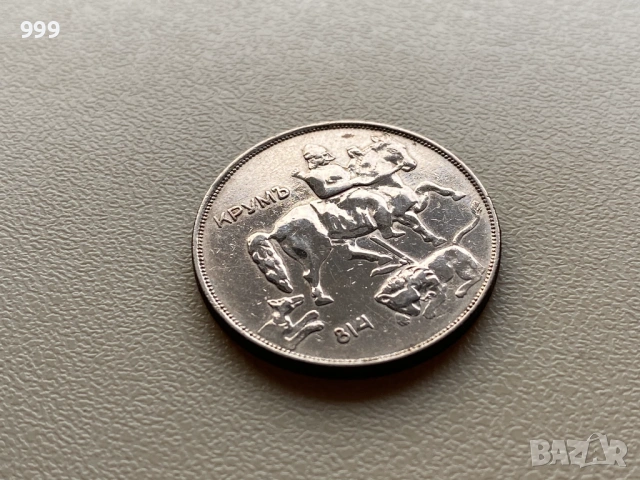 10 лева 1943 България, снимка 5 - Нумизматика и бонистика - 53089332