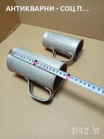 Комплект Стари Алуминиеви Юзчета 1лт/0.500лт., снимка 11 - Антикварни и старинни предмети - 49715721