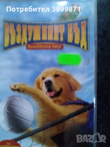 Продавам видеокасети цена 10 лева , снимка 16 - DVD филми - 50576867