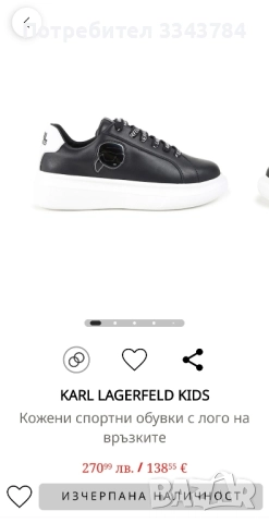 Обувки Karl Lagerfeld kids, снимка 6 - Детски обувки - 51576804